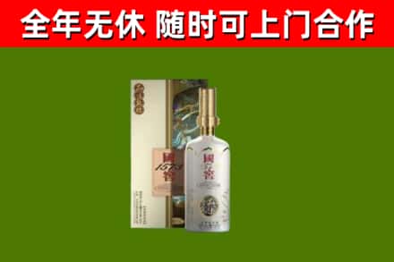 琼中回收国窖1573价格