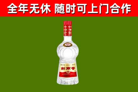 琼中回收剑南春