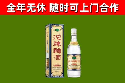 琼中回收沱牌曲酒