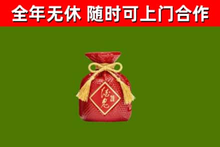 琼中回收酒鬼酒
