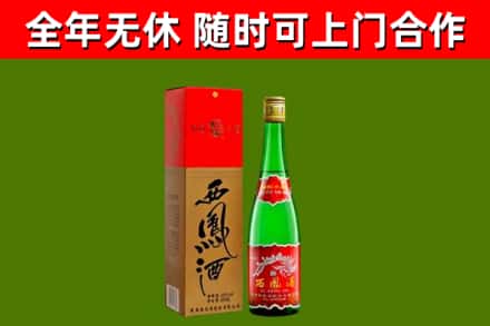 琼中回收西凤酒